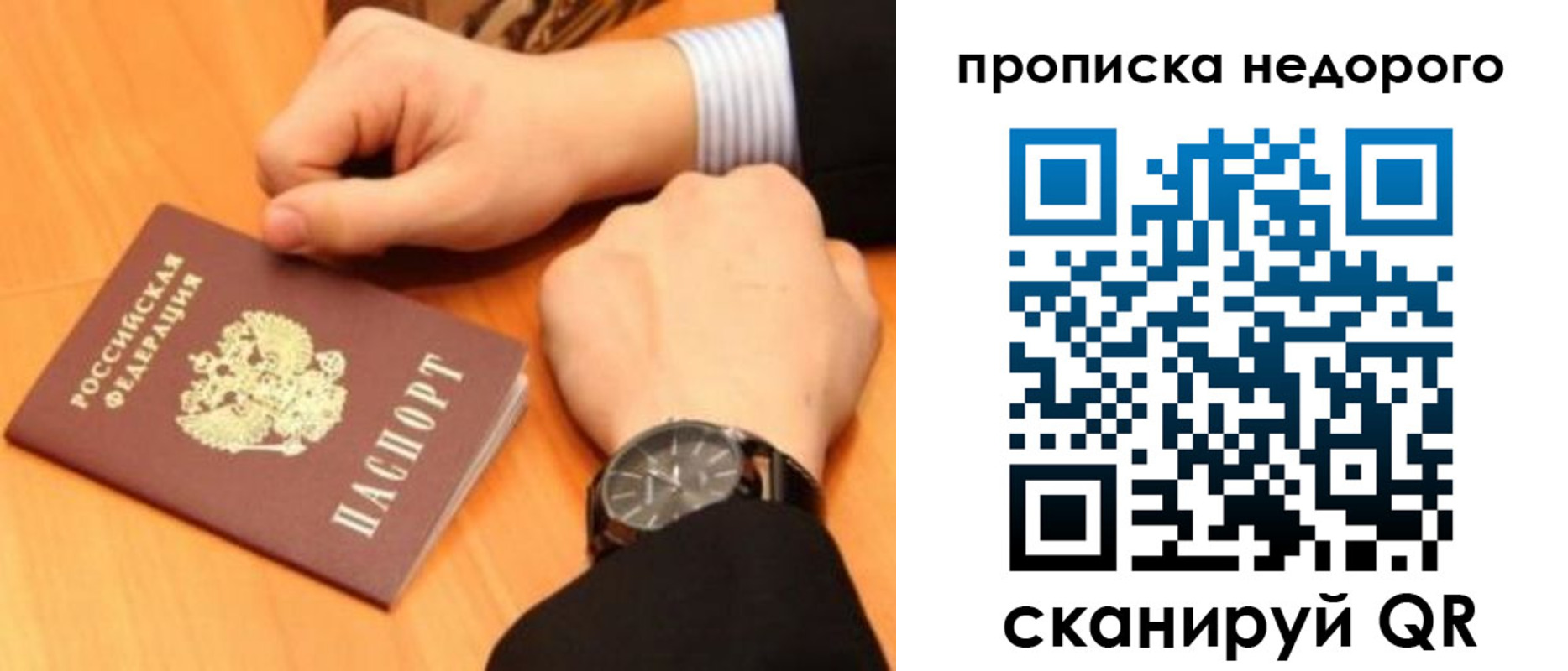 прописка ребенка в Белореченске