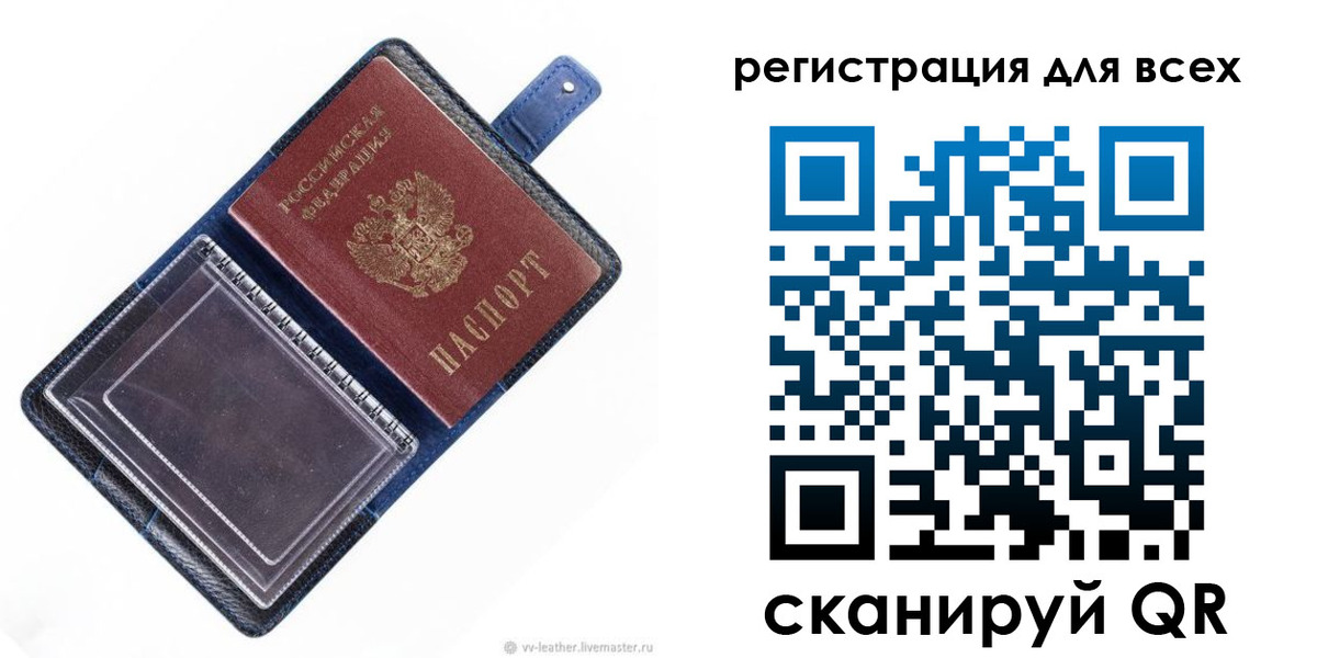 прописка гарантия в Белореченске